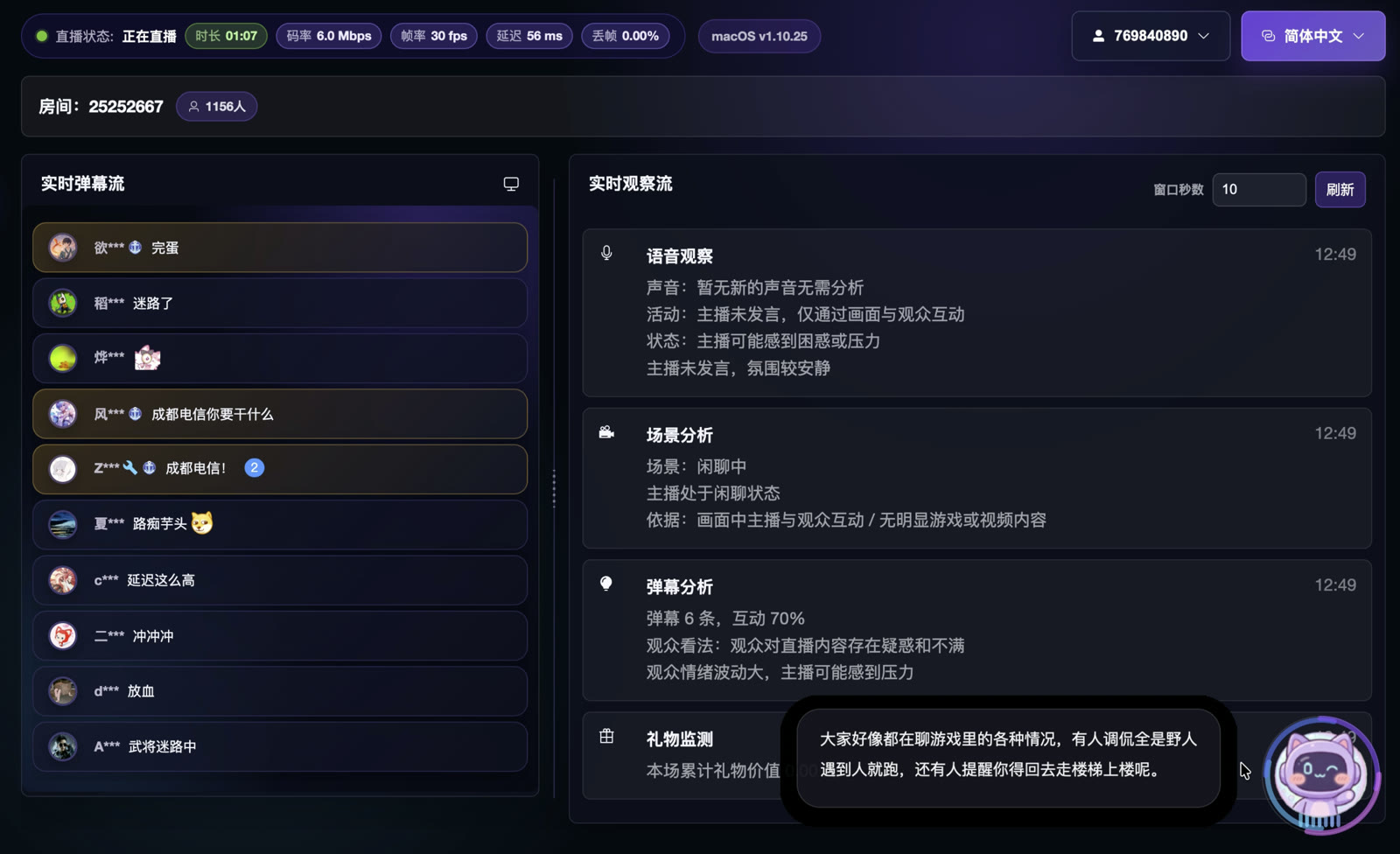 LiCO 桌面悬浮球和直播陪伴界面
