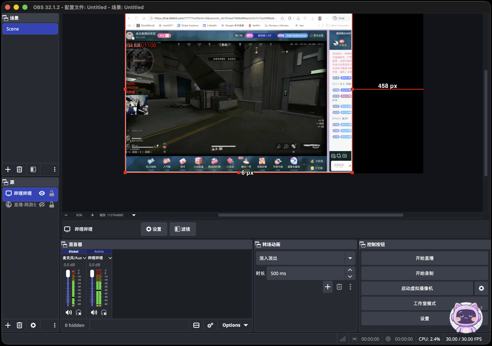 OBS 画面源和麦克风音量检查